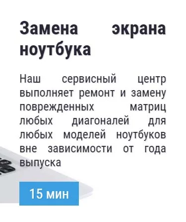 Замена экрана ноутбука в Волгограде