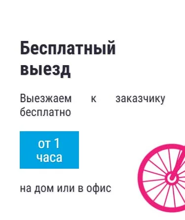 Бесплатный выезд айтишника в Волгограде