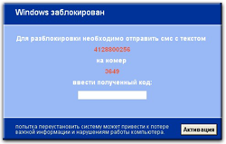 Разблокировать Windows в Волгограде